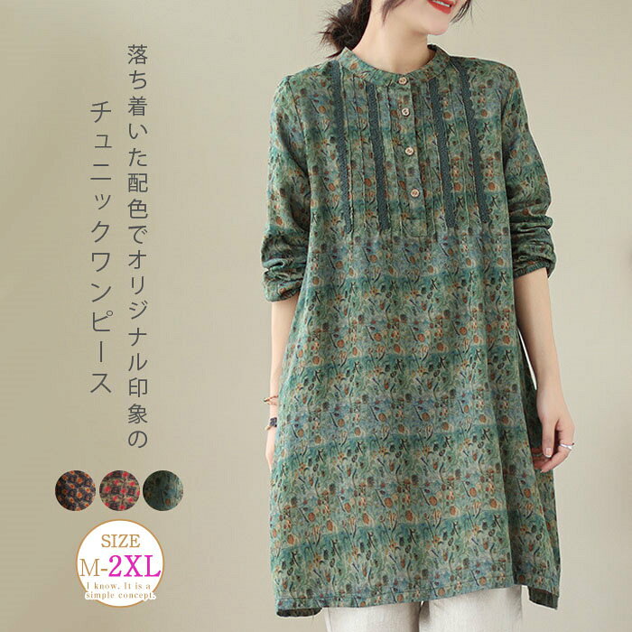 乐天商城 - チュニックブラウス 花柄 レディース ロングシャツ 配色 長袖 プルオーバー バンドカラー 綿麻風チュニックワンピース トップス コット