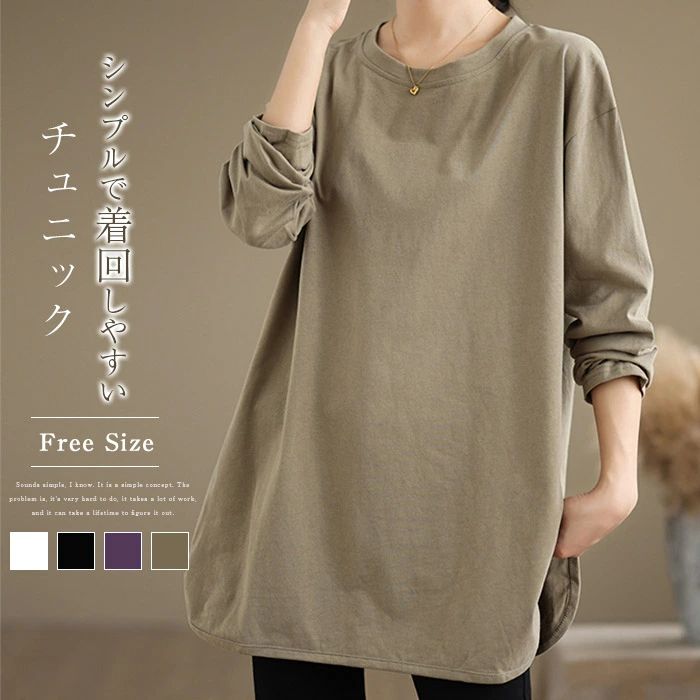 乐天商城 - チュニック レディース 長袖 カットソー チュニック Tシャツ クルーネック 長袖tシャツ トップス インナー シンプル