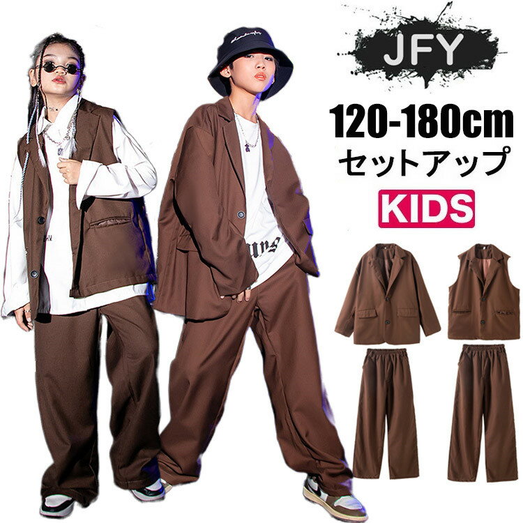 乐天商城 - 秋色 ジャケット スーツセット ダンス 衣装 キッズ ガールズ 茶色 スーツ風 トップス ベスト パンツスーツ ヒップホップ 派手 ジャズダ