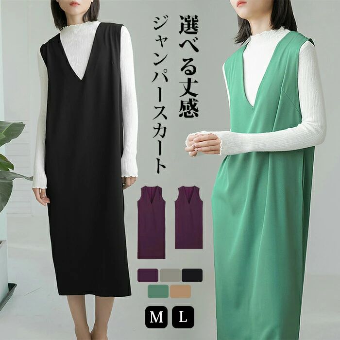 乐天商城 - ジャンスカ ワンピース Vネック ジャンスカ ロング丈 レディース Aライン チェスターワンピース ノースリーブ ワンピ マタニティ ワンピ
