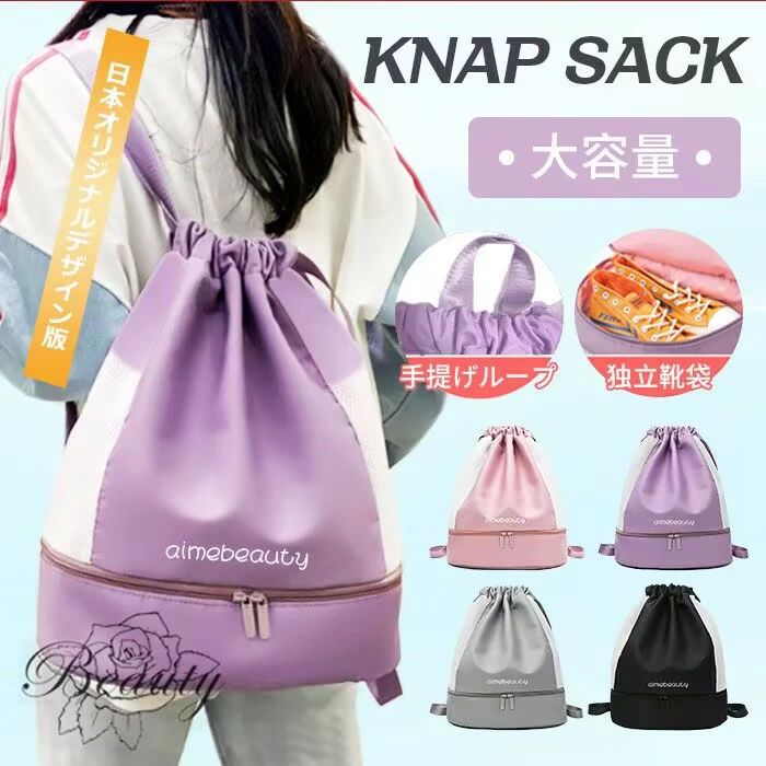 内容 プールバッグ カラー展開 ピンク クロッカス アッシュグレー クールブラック サイズ展開 34*19*40cm 素材 オックスフォード布 注意事項 　　　　 商品写真はできる限り実物の色に近づけるよう徹底しておりますが、 お使いのモニター設定、お部屋の照明等により実際の商品と色味が異なる場合がございます。 画像のサイズ表をご参考ください。実物を一つ一つ採寸しておりますので、2～3センチの誤差が出る場合がございますが、ご了承ください。 キーワード 【新バージョン】プールバッグ 3way 乾湿分離 2層式 防水素材 上下別使用 靴収納 スイミングバッグ プールバック 持ち手付き 学校 水泳バッグ リュック 男女兼用 男の子 女の子 シンプル 肩ひも調整可能 蒸れにくい可愛い サマー 海辺 フィットネス 運動ジム 中学校 おしゃれ 安心保障 ●7日間!!サイズ・カラー交換OK♪ 　　・到着日から7日間対応致します。 　　・在庫がある商品に限ります。 　　・出荷時・返送時送料はお客様負担となります。 ●7日間、返品OK◎ 　　※イメージ違いによる返品も可 　　・到着日から7日間対応致します。 　　・出荷時・返送時送料はお客様負担となります。 ※お客様都合の返品・交換はすべて未使用品に限ります。
