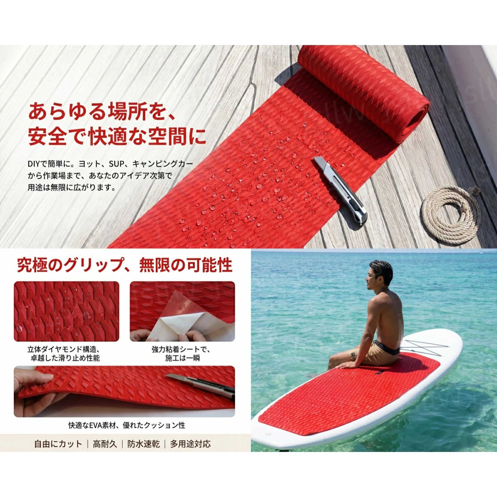 デッキマット 滑り止めマット ヨットマット サーフボード用デッキパッド SUPボード...