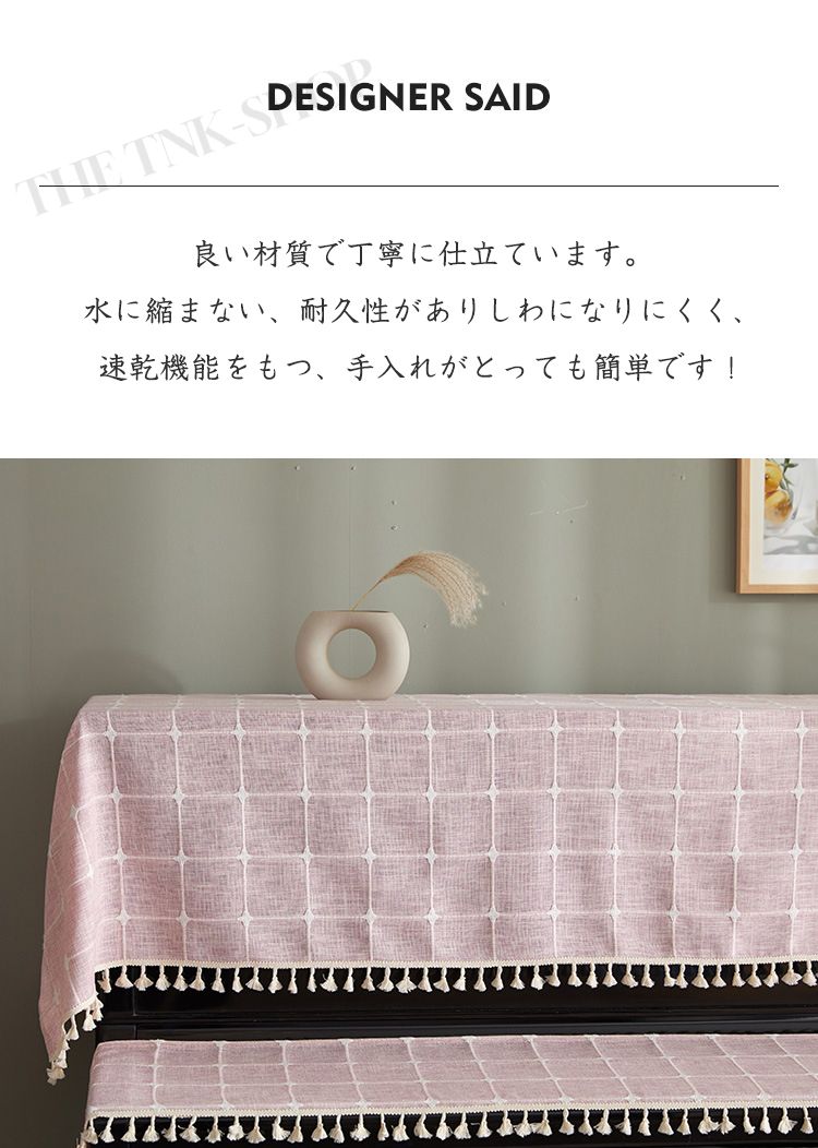 ディナリッコのピアノカバー アップライト アップライトピアノ カバー トップカバー 電子ピアノカバー マルチカバー レース 保護カバー ピアノカバー｜アングル3