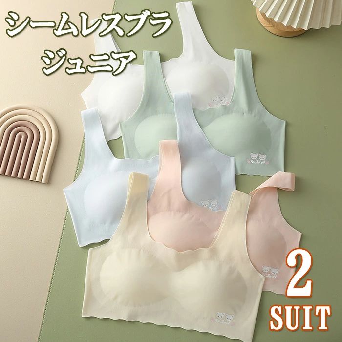商品情報 商品内容 ブラジャー、スポーツブラ 商品紹介 ・小学生高学年から中学生までに最適の入門ブラジャーです。激しい動きでもしっかりフィットしてくれるモーダル素材。 ・成長期のバストに合わせる「保護設計」のブラジャー。子供の成長に合わせて、簡単・自由に選べるラインナップ。 ・シンプル無地のデザイン、スクール用として最適☆ベーシックなモノトーン。 ・小学生から中学生までの入門に最適のキッズ用キャミソールブラです。成長をはじめた胸にぴったりの1年中安心して着られるシリーズです。 素材 ナイロン カラー ホワイト、ピンク、ブルー、グリーンサイズ S/M/L S：25-35KG M：35-45KG L：45-52.5KG 原産国 Made in China 注意 画像はご覧になっている環境により、実際の商品と色が違って見えることがございます。 平置き ・メジャー採寸ですので若干の誤差が生じる場合がございます。あらかじめご了承下さい。