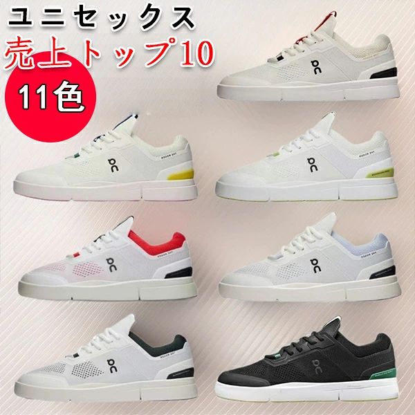 オン メンズ ザ ロジャー アドバンテージ THE ROGER Advantage ローカット コート系 スニーカー シューズ 紐靴 ホワイト 白 ブラック 黒 送料無料 ON