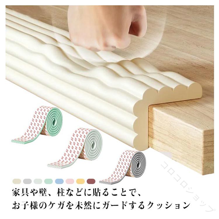 家具や壁、柱などに貼ることで、お子様のケガを未然にガードするクッションハサミで簡単に切れるので、細い柱や狭いスペース、家中の家具や階段など気になる部分にぴたっとフィットします。ちょうど良い長さに切ったら付属の強力両面テープですぐに取付可能です。薄さのわりに頭をぶつけても全然痛くない！柔らかで弾力性に優れた素材が衝撃からしっかりと家族をガードします。8色のカラーから選べるからお気に入りのインテリアやお部屋に合わせられます。簡単・楽しいDIYで大切な家族を守りましょう。あなたのアイデアで使い方は無限大です！ サイズ 長さ5m サイズについての説明 幅8cm/厚み0.8cm 素材 NBR 色 アプリコット グレー ホワイト ライトグリーン ライトブルー ピンク イエロー コーヒー 備考 ●サイズ詳細等の測り方はスタッフ間で統一、徹底はしておりますが、実寸は商品によって若干の誤差(1cm～3cm )がある場合がございますので、予めご了承ください。 ●製造ロットにより、細部形状の違いや、同色でも色味に多少の誤差が生じます。 ●パッケージは改良のため予告なく仕様を変更する場合があります。 ▼商品の色は、撮影時の光や、お客様のモニターの色具合などにより、実際の商品と異なる場合がございます。あらかじめ、ご了承ください。 ▼生地の特性上、やや匂いが強く感じられるものもございます。数日のご使用や陰干しなどで気になる匂いはほとんど感じられなくなります。 ▼同じ商品でも生産時期により形やサイズ、カラーに多少の誤差が生じる場合もございます。 ▼他店舗でも在庫を共有して販売をしている為、受注後欠品となる場合もございます。予め、ご了承お願い申し上げます。 ▼出荷前に全て検品を行っておりますが、万が一商品に不具合があった場合は、お問い合わせフォームまたはメールよりご連絡頂けます様お願い申し上げます。速やかに対応致しますのでご安心ください。 【原産国／製造国: 中国】 .クッション コーナーガード 保護カバー テープ 角カバー 無地 ストレート 波型 衝撃吸収 けが防止 ごっつん防止 転倒防止 つかまり立ち 保育園 幼稚園 乳児 幼児 赤ちゃん セーフティーグッズ 使いやすい 長さ5m ガード コーナー 保護 角 頭 赤ちゃん用品 安全グッズ 衝撃緩和 衝撃吸収材 傷防止 転倒防止用品 家庭用 子供用 安全対策 コーナークッション 保護用品 保護パッド 転倒防止マット クッション材 赤ちゃん安全用品 幼児向け 安全カバー おすすめ 人気 セール 楽天ランキング。 指定された配送時間は承っておりません。【コロコロショップ】
