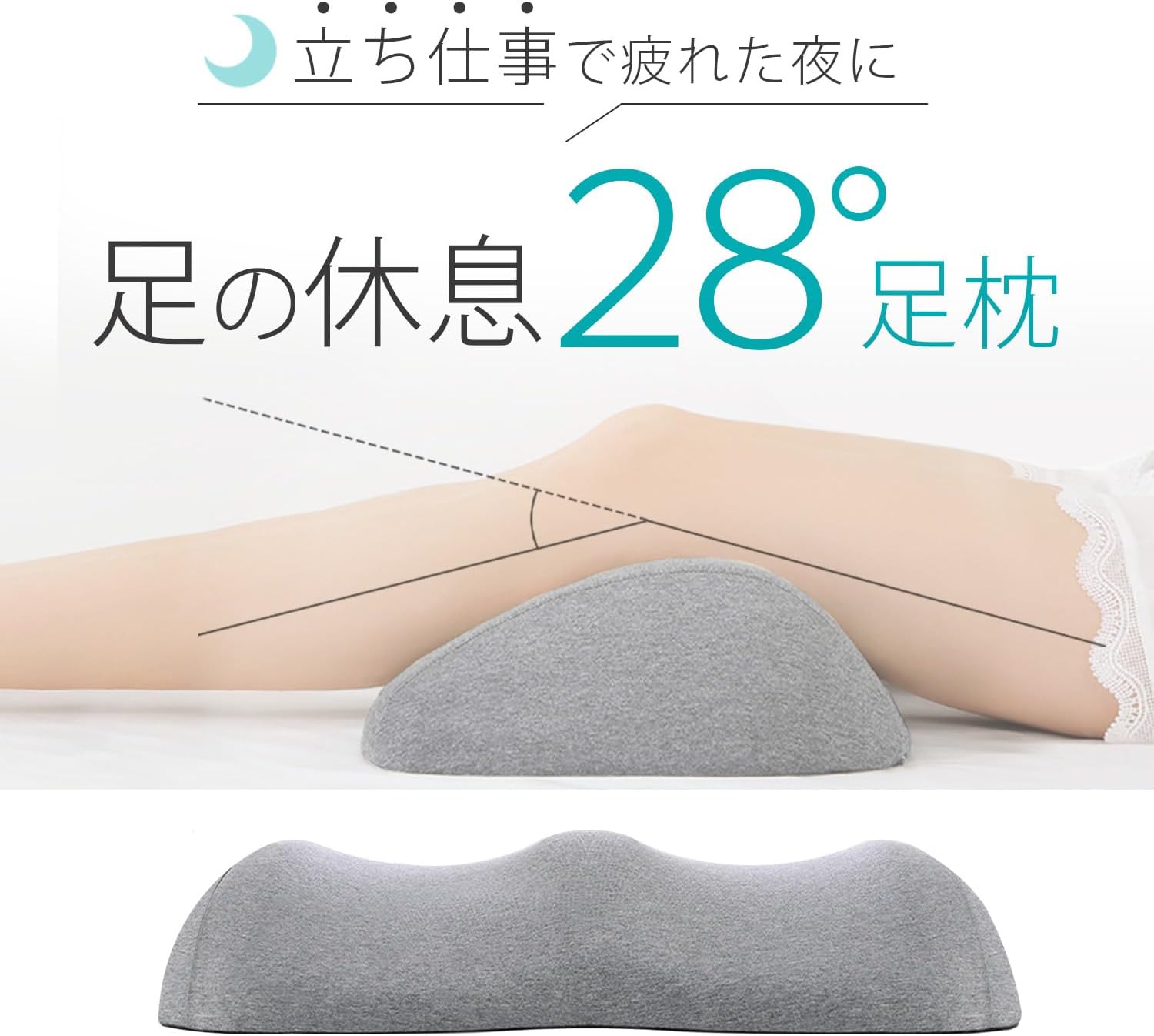 中身の素材 コットン 枕タイプ ベッド枕 形状 長方形 特徴 足まくら この商品について 立ち仕事で疲れた夜にぴったりの足の休息28°足枕です 疲れた足用の就寝用足まくらです 適度な高さでリラックスして眠れます 足に負担がかからないように3D立体構造をしています ゆるやかな曲線で足が滑りにくい構造です 足楽で睡眠中でも長時間使うことができます中身の素材 コットン 枕タイプ ベッド枕 形状 長方形 特徴 足まくら この商品について 立ち仕事で疲れた夜にぴったりの足の休息28°足枕です 疲れた足用の就寝用足まくらです 適度な高さでリラックスして眠れます 足に負担がかからないように3D立体構造をしています ゆるやかな曲線で足が滑りにくい構造です 足楽で睡眠中でも長時間使うことができます