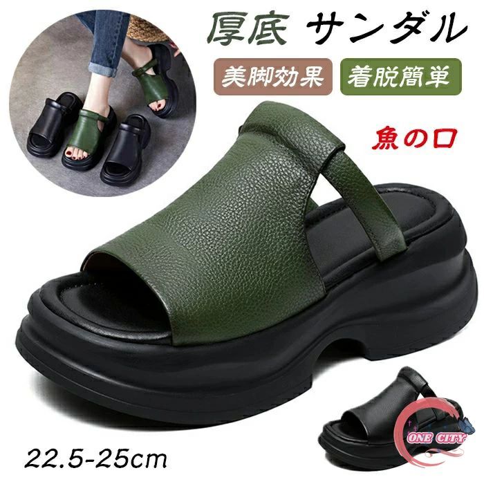 乐天商城 - オープントゥウェッジソールサンダル ストリートサンダル レディース 厚底6cm 魚の口 ベルクロデザイン 4E幅 おしゃれ ローマ 美脚 疲れ
