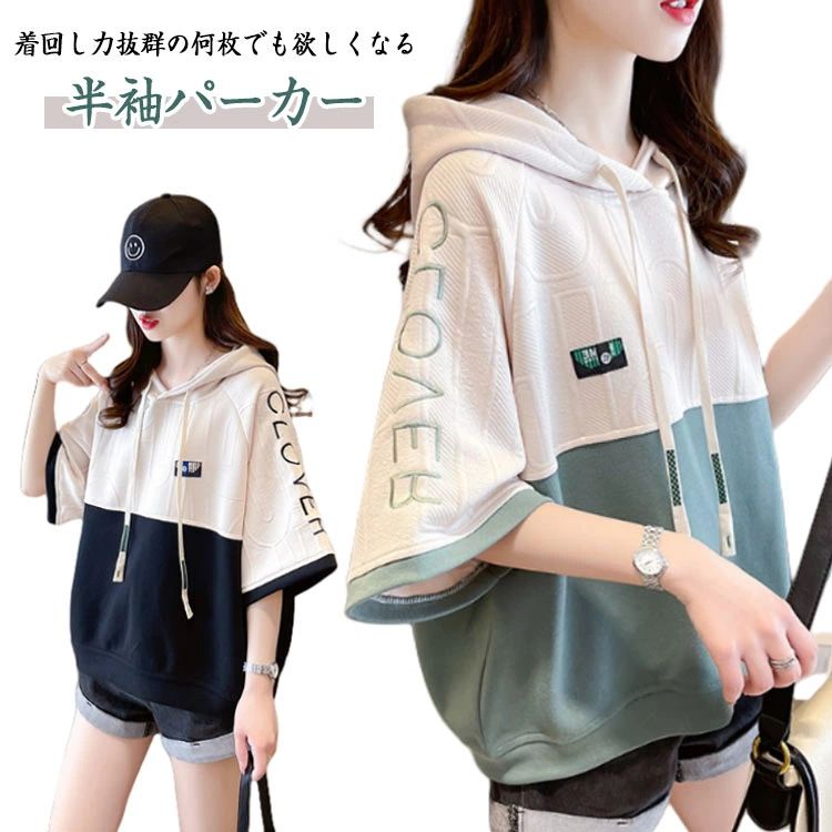 乐天商城 - Tシャツ パーカー カットソー レディース 5分袖 カジュアル 学生 tシャツ 半袖パーカー トップス フード付き おしゃれ 大きいサイズ 夏