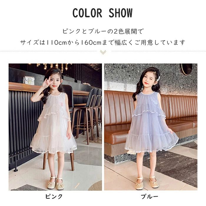 ドレス ロングワンピース 子どもワンピース キッズワンピース こども服 ノースリーブ 子供ドレス 子どもドレス レース 無地 クルーネッ 3
