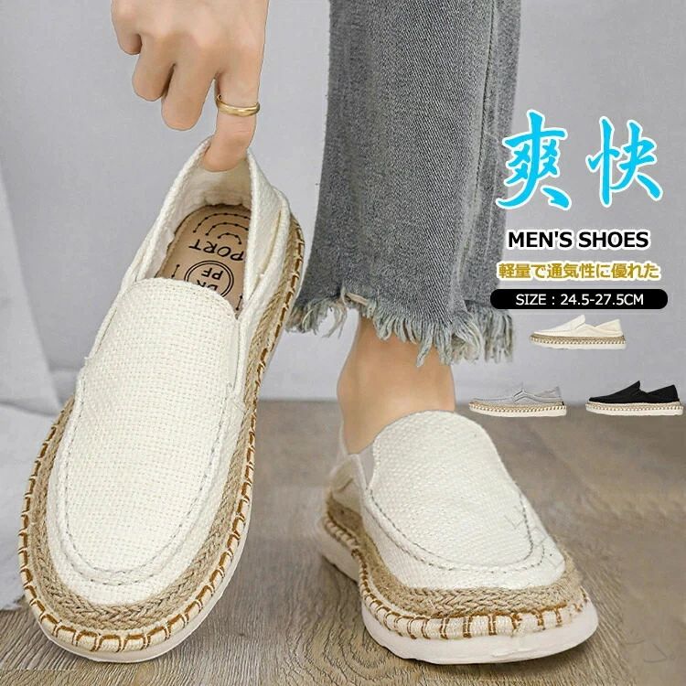 商品情報 おすすめ このキャンバスシューズは、夏向けに通気性と軽量感を両立させたデザインです。通気素材が汗を逃がし、長時間履いても蒸れない快適さを実現。かかとを踏むだけでサンダルモードに切り替えられるので、カジュアルな外出はもちろん、ルームウェアや入院時の履物としても便利に使えます。疲れにくいアーチサポート設計が足元の負担を軽減し、シンプルでスタイリッシュなデザインなので、カジュアルからスポーティまで幅広いスタイルに相性抜群です。素材 アッパー：ポリエステルソール：PVCカラー アイボリー|グレー|黒サイズ 各サイズの寸法については画像のサイズ表にご参照ください。生産国 中国包装について 環境保護の観点から、「簡易包装」を推進しております 明細書について 当店ではエコロジーと個人情報流出防止のため、ご指示の無い限り明細書を発行しておりません。 明細書を発行ご希望の場合は個別に承らせていただきます。お手数おかけいたしますが、ご注文時に備考欄に明細書発行希望の旨、ご入力ください。サイズについて ※日本サイズ表示ではなく、ご購入前にぜひともサイズ表をご確認ください。※サイズが合わない場合は交換(返品)をお承りさせて頂きます。（在庫処分の商品を除く）※何かございましたら、お手数おかけいたしますが、商品到着から5日以内にご連絡をお願い致します。 在庫に関するお知らせ 当社では複数店舗を運営し他店舗でも販売しております為、万一、商品の品切れ等によりお届けできない場合、 またはお届けが遅れる場合がございます。その際には当方よりメールにてご連絡を差し上げま すが、あらかじめご了承下さいますようお願い致します。注意 ※機械による生産過程により、生地を織る際の糸の継ぎ目や多少のほつれなどが生じている場合がございます。※サイズは平置き、メジャー採寸を行っております。 実寸は商品によって若干の誤差が生じる場合がございます。予めご了承ください。※お客様のご覧になられますパソコン機器及びモニタなどの違い、また室内、室外での撮影により実際の商品素材の色と相違する場合もありますのでご了承下さい。※※ベルト、飾りやインナーなどは含みません。
