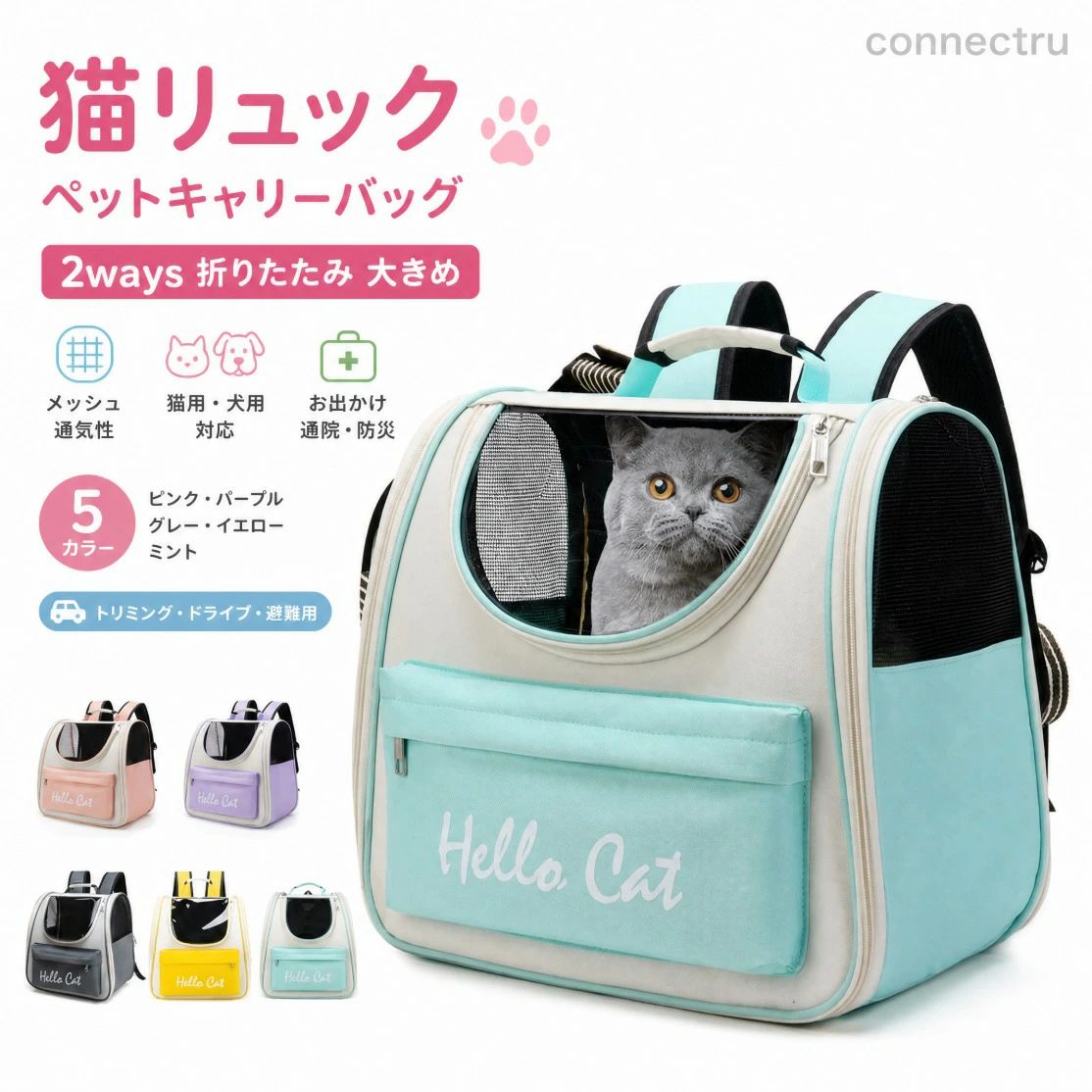 商品情報 スケルトン素材 ・閉じ込められる恐怖を感じずに、ストレスがかかりません。 ・中の様子が分かりやすいので安心です。 ・ペットたちに、中から外の景色をよくみせてあげることができます。 持ち運び便利 手提げでトートバッグのように持つこともでき、肩から下げてショルダーバッグとしても使用可能です。 ペットの通院、災害避難、電車移動、美容院通い、旅行など、 色々な用途を想定して開発された猫、小型犬用のペットキャリーリュックです。 ◎初期不良の場合は到着後3営業日以内にご連絡ください。 ◎こちらの対応と商品について何かご不満がありましたら、「レビュー」を付ける前に一度ショップとご連絡してお願いいたします、ショップの誠意を持って最後まで対応させていただきます。