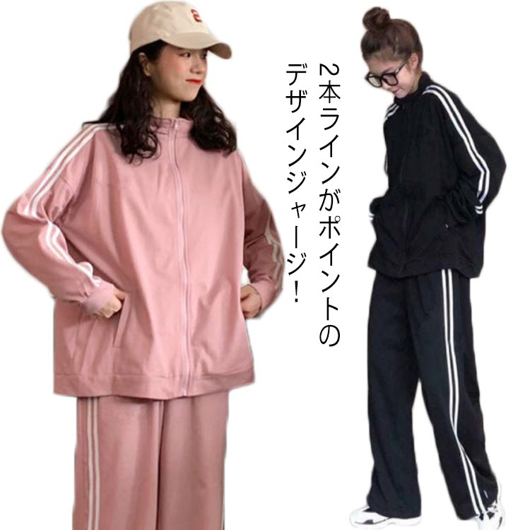 レディース ジャージ 上下セット スポーツウェア 春 秋 ジップアップ ジャケット 2...