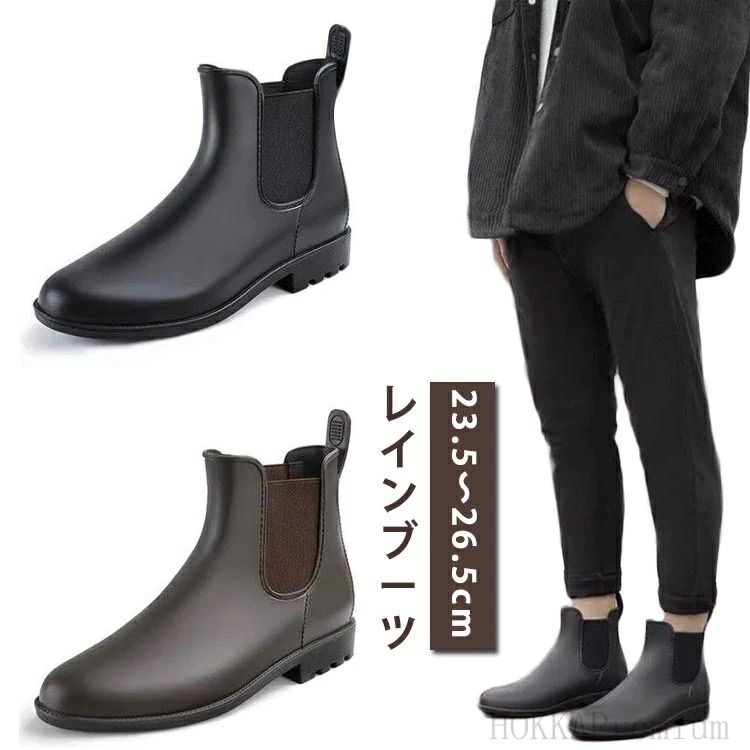 ビジネス用サイドゴアレインブーツ。防水仕様、雨の日でも快適に歩けます。履く時は、かかとに付いたストラップを持つと履きやすいです。サイドゴアなので脱ぐ時もサッと脱げます。このレインシューズは固めのPVC素材を使っているため疲れにくいです。 サイズ 23.5cm 24cm 24.5cm 25cm 25.5cm 26cm 26.5cm サイズについての説明 23.5cm 24cm 24.5cm 25cm 25.5cm 26cm 26.5cm 素材 ポリ塩化ビニル 色 ブラック 備考 ●サイズ詳細等の測り方はスタッフ間で統一、徹底はしておりますが、実寸は商品によって若干の誤差(1cm～3cm )がある場合がございますので、予めご了承ください。 ●製造ロットにより、細部形状の違いや、同色でも色味に多少の誤差が生じます。 ●パッケージは改良のため予告なく仕様を変更する場合があります。 ▼商品の色は、撮影時の光や、お客様のモニターの色具合などにより、実際の商品と異なる場合がございます。あらかじめ、ご了承ください。 ▼生地の特性上、やや匂いが強く感じられるものもございます。数日のご使用や陰干しなどで気になる匂いはほとんど感じられなくなります。 ▼同じ商品でも生産時期により形やサイズ、カラーに多少の誤差が生じる場合もございます。 ▼他店舗でも在庫を共有して販売をしている為、受注後欠品となる場合もございます。予め、ご了承お願い申し上げます。 ▼出荷前に全て検品を行っておりますが、万が一商品に不具合があった場合は、お問い合わせフォームまたはメールよりご連絡頂けます様お願い申し上げます。速やかに対応致しますのでご安心ください。