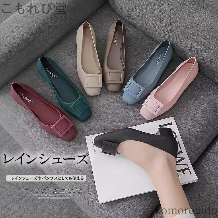乐天商城 - 【送料無料】ビジネス 雨の日もおしゃれになりたい方におススメレインシューズ レディース 雨用 防水 パンプス 晴雨 靴 シューズ