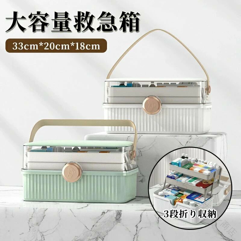 乐天商城 - お薬箱 裁縫箱 大容量 3層 折り畳み式 かわいい オシャレ ツールボックス ジュエリーボックス 工具箱 道具箱 家庭用 小物入れ 収納ボッ