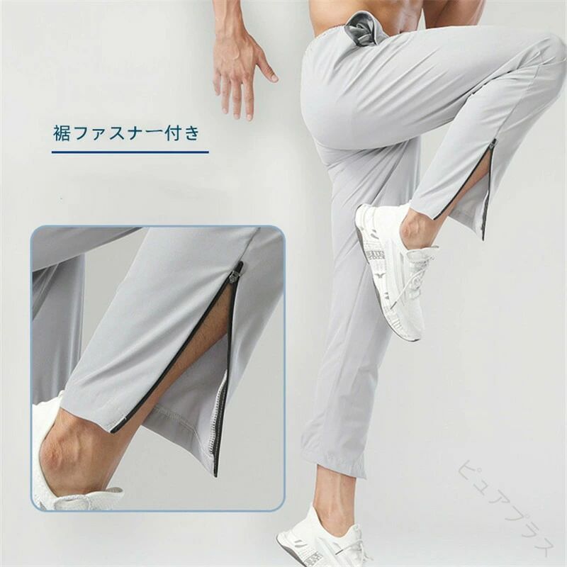 ディナリッコのトレーニングパンツ メンズ 夏用 薄手ジャージパンツ 速乾 爽やかさ 冷感 スポーツウェア パンツ ジム ゆったり 大きいサイズ 裾ファス｜アングル3