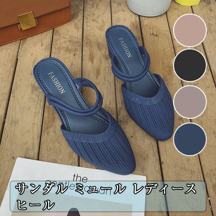 サンダル ミュール レディース ヒール ウェッジソール レディースサンダル 厚底 軽量 かわいい サンダル 大きいサイズ つっかけ ヒール