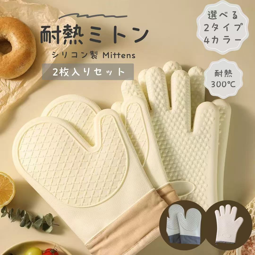 乐天商城 - オーブンミトン 耐熱 防水 シリコン 両手用 キッチングローブ 耐熱グローブ オーブン手袋 耐熱300度 キッチン シリコングローブ シリコ