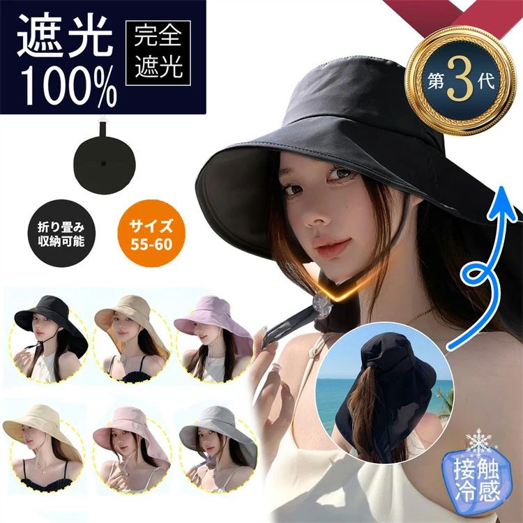 ショップ 激安中村商店gekiyasunakamura 商品説明 商品詳細 商品番号:y003 商品名: 2024改良版 帽子 レディース つば広 冷感素材 プール【首筋までUVカット・撥水加工・コンパクトに折りたたみ】 UVカット帽子 日除け帽子 紫外線対策 日焼け防止 通気性 あご紐 持ち運びに便利 アウトドア プール 海辺 登山 ハット 発売日:2024/09/05 特徴 つばが大きく、背中側が長く垂れるように作られているので首元まで覆えるレディース帽子。UVカット加工が施されており、しっかり日差しをガードしてくれる帽子。完全遮光で紫外線対策がバッチリできます。顔も首回りもしっかり隠れて日焼け防止になっている帽子。55-60cm頭周りの方におすすめです。 表面に撥水加工されている帽子ので、雨に濡れても弾いてくれ、急な雨の時も安心です。水に強いタイプのレディース帽子、プールや海辺を始め、アウトドア、登山、キャンプなど大活躍です。ポリエステル素材で接触冷感生地を使っているので、ひんやりと気持ちよく被れる帽子。洗うこともできるのでいつも清潔に使えます。 わずか約100gの軽量設計で、軽くやさしく被れる夏の人気おしゃれな帽子。つばが約10cm広くて日除けできる帽子、小顔効果も期待できます。通気性のいい素材も採用しており、蒸れにくく涼しい被れます。夏らしいデザインで、リボンがアクセントになっておしゃれに被れる帽子。紫外線対策に適しているレディース帽子。 小さなバッグに簡単に折り畳める日除け帽子、使わない時は持ち運びしやすい。バッグや服に掛けることができ、持ち歩き用にぴったり。あご紐付きで、帽子をちゃんと安定させ、飛ばされる心配がありません。背面にはポニーテール穴があり、どんな髪型にもぴったり。シンプルなスタイルでファッションと相性の良さが抜群なレディース帽子。 つば広タイプのデザインでしっかりと強い日差しを遮れる帽子。紫外線対策としてだけで季節感のあるおしゃれ見えも叶えてくれるレディース帽子。夏のお出掛けに一つ持っていると重宝する日除け帽子。7色のカラーが展開で、定番のブラック以外にも夏らしい爽やかなカラーが揃えっています。 帽子 レディース つば広 Vカット帽子 日除け帽子 紫外線対策 日焼け防止 通気性 あご紐 持ち運びに便利 注意事項 お使いのモニターの発色具合によって、実際のものと色が異なる場合がございます。 予めご理解くださいますよう、お願い申し上げます。 2024改良版 帽子 レディース つば広 冷感素材 プール【首筋までUVカット・撥水加工・コンパクトに折りたたみ】 UVカット帽子 日除け帽子 紫外線対策 日焼け防止 通気性 あご紐 持ち運びに便利 アウトドア プール 海辺 登山 ハット商品説明 商品詳細 商品番号:y003 商品名: 2024改良版 帽子 レディース つば広 冷感素材 プール【首筋までUVカット・撥水加工・コンパクトに折りたたみ】 UVカット帽子 日除け帽子 紫外線対策 日焼け防止 通気性 あご紐 持ち運びに便利 アウトドア プール 海辺 登山 ハット 発売日:2024/09/05 特徴 つばが大きく、背中側が長く垂れるように作られているので首元まで覆えるレディース帽子。UVカット加工が施されており、しっかり日差しをガードしてくれる帽子。完全遮光で紫外線対策がバッチリできます。顔も首回りもしっかり隠れて日焼け防止になっている帽子。55-60cm頭周りの方におすすめです。 表面に撥水加工されている帽子ので、雨に濡れても弾いてくれ、急な雨の時も安心です。水に強いタイプのレディース帽子、プールや海辺を始め、アウトドア、登山、キャンプなど大活躍です。ポリエステル素材で接触冷感生地を使っているので、ひんやりと気持ちよく被れる帽子。洗うこともできるのでいつも清潔に使えます。 わずか約100gの軽量設計で、軽くやさしく被れる夏の人気おしゃれな帽子。つばが約10cm広くて日除けできる帽子、小顔効果も期待できます。通気性のいい素材も採用しており、蒸れにくく涼しい被れます。夏らしいデザインで、リボンがアクセントになっておしゃれに被れる帽子。紫外線対策に適しているレディース帽子。 小さなバッグに簡単に折り畳める日除け帽子、使わない時は持ち運びしやすい。バッグや服に掛けることができ、持ち歩き用にぴったり。あご紐付きで、帽子をちゃんと安定させ、飛ばされる心配がありません。背面にはポニーテール穴があり、どんな髪型にもぴったり。シンプルなスタイルでファッションと相性の良さが抜群なレディース帽子。 つば広タイプのデザインでしっかりと強い日差しを遮れる帽子。紫外線対策としてだけで季節感のあるおしゃれ見えも叶えてくれるレディース帽子。夏のお出掛けに一つ持っていると重宝する日除け帽子。7色のカラーが展開で、定番のブラック以外にも夏らしい爽やかなカラーが揃えっています。 帽子 レディース つば広 Vカット帽子 日除け帽子 紫外線対策 日焼け防止 通気性 あご紐 持ち運びに便利 注意事項 お使いのモニターの発色具合によって、実際のものと色が異なる場合がございます。 予めご理解くださいますよう、お願い申し上げます。 2024改良版 帽子 レディース つば広 冷感素材 プール【首筋までUVカット・撥水加工・コンパクトに折りたたみ】 UVカット帽子 日除け帽子 紫外線対策 日焼け防止 通気性 あご紐 持ち運びに便利 アウトドア プール 海辺 登山 ハット