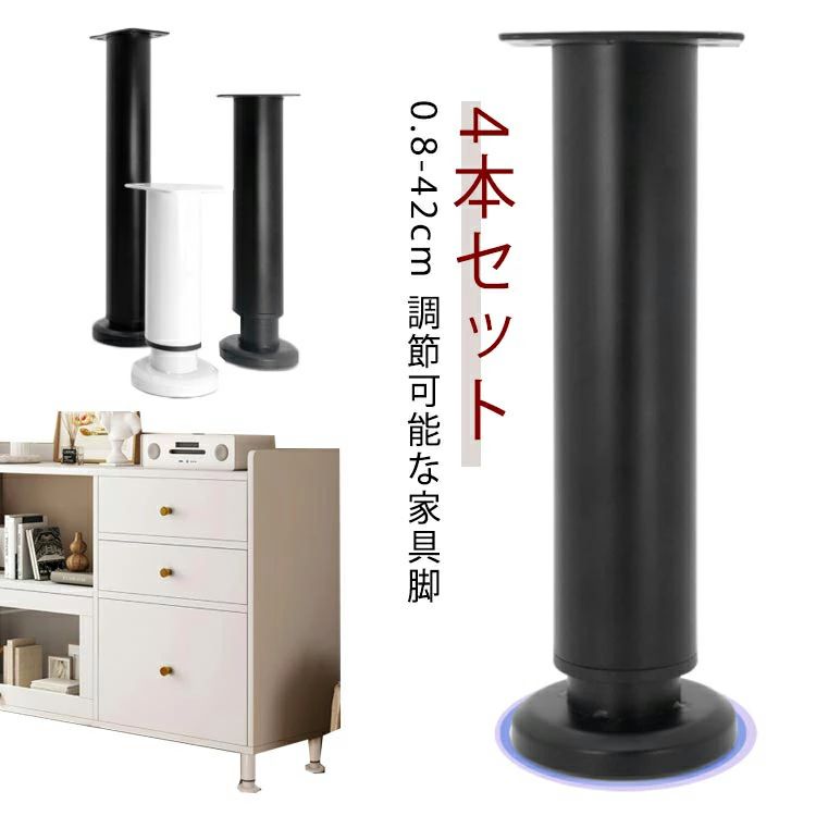 アイアンレッグ テーブル パーツ ちゃぶ台 脚 脚 ローテーブル 4本セット 家具 高...