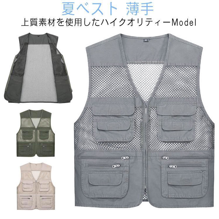 上質素材を使用したハイクオリティーModel仕様：軽量で通気性の高いメッシュ仕立てですポケット多数で普段使いからアウトドアにも最適デザイン・機能性を重視した当店自慢のスペック40・50代の方へも高い支持を受けた人気シリーズ サイズ L XL 2XL 3XL 4XL サイズについての説明 L:着丈65/胸囲110cm お勧め体重50-55kg　XL:着丈67/胸囲114cm お勧め体重55-65kg　2XL:着丈69/胸囲118cm お勧め体重65-75kg　3XL:着丈71/胸囲122cm お勧め体重75-85kg　4XL:着丈73/胸囲126cm お勧め体重85-90kg 素材 コットン 色 ベージュ グレー カーキ 備考 ●サイズ詳細等の測り方はスタッフ間で統一、徹底はしておりますが、実寸は商品によって若干の誤差(1cm～3cm )がある場合がございますので、予めご了承ください。 ●商品の色は、撮影時の光や、お客様のモニターの色具合などにより、実際の商品と異なる場合がございます。あらかじめ、ご了承ください。 ●製品によっては、生地の特性上、洗濯時に縮む場合がございますので洗濯時はご注意下さいませ。 ▼色味の強い製品によっては他の衣類などに色移りする場合もございますので、速やかに（脱水、乾燥等）するようにお願いいたします。 ▼生地によっては摩擦や汗、雨などで濡れた時は、他の製品に移染する恐れがございますので、着用の際はご注意下さい。 ▼生地の特性上、やや匂いが強く感じられるものもございます。数日のご使用や陰干しなどで気になる匂いはほとんど感じられなくなります。