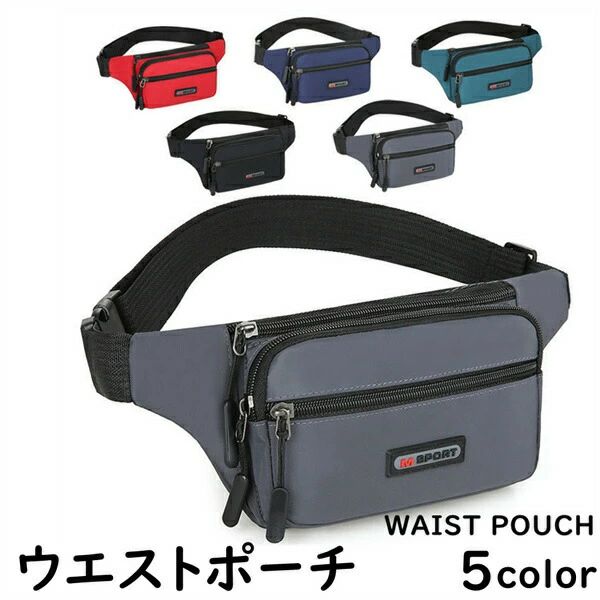 ●商品内容：ウエストバッグ*1※お客様の使用されるパソコンモニター設定により実際のカラーと見え方が異なる場合がございます。※再生産により生地の色合いが変更になる場合がございます。●サイズ：画像をご参考ください※平置きサイズの計測の為、3cm前後の誤差が発生することがございます。●素材：ポリエステル、ナイロン、その他●中国製? メーカー希望小売価格はメーカーカタログに基づいて掲載しています
