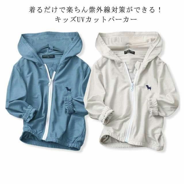乐天商城 - 【送料無料】UVパーカー キッズ 無地 薄手 日よけ 虫よけ 冷房対策 吸汗速乾 紫外線対策 紫外線カット 男の子 女の子 キッズパーカー 軽