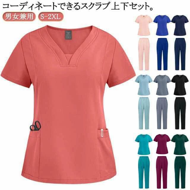 男性 スクラブ 医療用 上下セット vネック 女性 レディース 介護服 レディース 白...