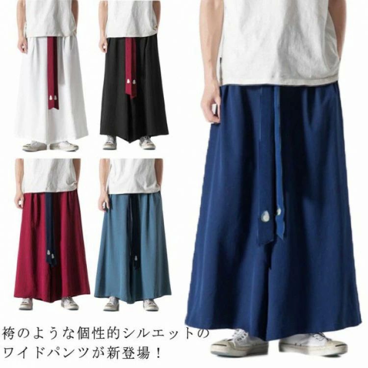 袴のような個性的シルエットのワイドパンツが新登場!ゆるめに穿きこなせるゆったりとしたピッグシルエットと絶妙な丈感で、旬のコーデを実現してくれます。エスニック・和風スタイルとの相性はもちろん、Tシャツと合わせてカジュアルに、アレンジ自在の優秀パンツです。さらさらとした素材感で作りながらも上品なドレープ感あり、ロングシーズンで楽しんでいただけます♪見た目はスカートのようですがワイドパンツですので、メンズ・レディース問わず誰でも着用していただけます。サイズL XL 2XL 3XL 4XLサイズについての説明サイズ表は画像をご参照ください素材ポリエステル色ネイビー ホワイト ブラック ワインレッド ブルー備考●サイズ詳細等の測り方はスタッフ間で統一、徹底はしておりますが、実寸は商品によって若干の誤差(1cm～3cm )がある場合がございますので、予めご了承ください。●商品の色は、撮影時の光や、お客様のモニターの色具合などにより、実際の商品と異なる場合がございます。あらかじめ、ご了承ください。●製品によっては、生地の特性上、洗濯時に縮む場合がございますので洗濯時はご注意下さいませ。▼色味の強い製品によっては他の衣類などに色移りする場合もございますので、速やかに(脱水、乾燥等)するようにお願いいたします。▼生地によっては摩擦や汗、雨などで濡れた時は、他の製品に移染する恐れがございますので、着用の際はご注意下さい。▼生地の特性上、やや匂いが強く感じられるものもございます。数日のご使用や陰干しなどで気になる匂いはほとんど感じられなくなります。袴パンツ ゆったり ワイドパンツ メン ズボン パンツ 続々登場 ネイビー ホワイト ブラック ワインレッド ブルー L XL 2XL 3XL 4XL袴のような個性的シルエットのワイドパンツが新登場!ゆるめに穿きこなせるゆったりとしたピッグシルエットと絶妙な丈感で、旬のコーデを実現してくれます。エスニック・和風スタイルとの相性はもちろん、Tシャツと合わせてカジュアルに、アレンジ自在の優秀パンツです。さらさらとした素材感で作りながらも上品なドレープ感あり、ロングシーズンで楽しんでいただけます♪見た目はスカートのようですがワイドパンツですので、メンズ・レディース問わず誰でも着用していただけます。サイズL XL 2XL 3XL 4XLサイズについての説明サイズ表は画像をご参照ください素材ポリエステル色ネイビー ホワイト ブラック ワインレッド ブルー備考●サイズ詳細等の測り方はスタッフ間で統一、徹底はしておりますが、実寸は商品によって若干の誤差(1cm～3cm )がある場合がございますので、予めご了承ください。●商品の色は、撮影時の光や、お客様のモニターの色具合などにより、実際の商品と異なる場合がございます。あらかじめ、ご了承ください。●製品によっては、生地の特性上、洗濯時に縮む場合がございますので洗濯時はご注意下さいませ。▼色味の強い製品によっては他の衣類などに色移りする場合もございますので、速やかに(脱水、乾燥等)するようにお願いいたします。▼生地によっては摩擦や汗、雨などで濡れた時は、他の製品に移染する恐れがございますので、着用の際はご注意下さい。▼生地の特性上、やや匂いが強く感じられるものもございます。数日のご使用や陰干しなどで気になる匂いはほとんど感じられなくなります。袴パンツ ゆったり ワイドパンツ メン ズボン パンツ 続々登場 ネイビー ホワイト ブラック ワインレッド ブルー L XL 2XL 3XL 4XL