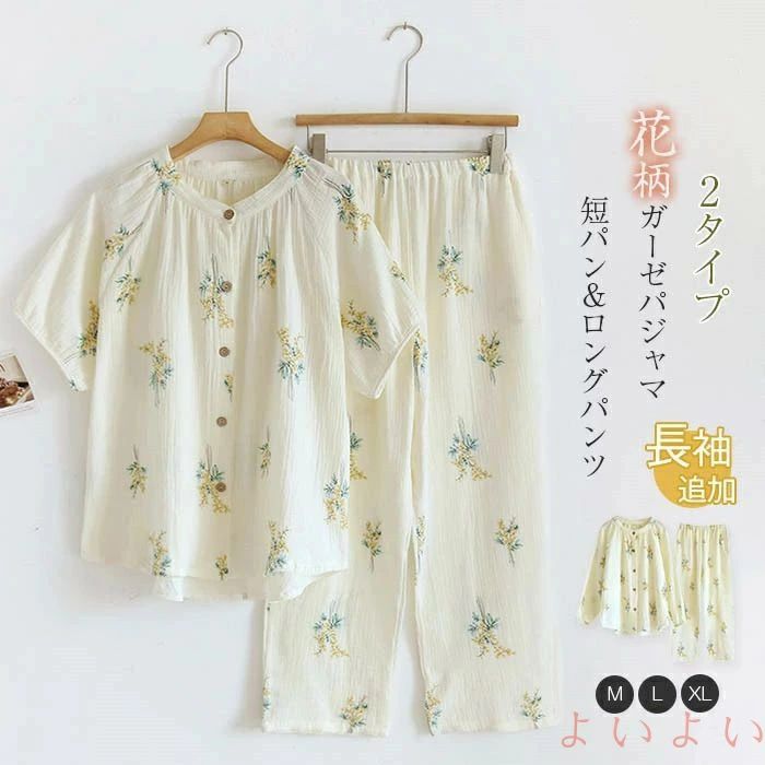乐天商城 - 【送料無料】ガーゼ パジャマ レディース ルームウェア 春 夏 秋 冬 半袖 長袖 花柄 部屋着 セットアップ 2点セット 寝間着 寝巻き 上下
