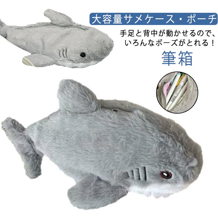 乐天商城 - ぬいぐるみ ペンケース 筆箱 いぬ 犬 ポーチ コスメポーチ 大容量 筆箱 入学祝い 新学期 プレゼント ギフト ベビー 動物 アニマル プレ