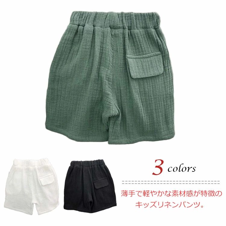 乐天商城 - リネンパンツ キッズ リネン ハーフパンツ 半ズボン 子供服 子ども服 キッズ服 綿麻パンツ 女の子 男の子 イージーパンツ サルエルパン