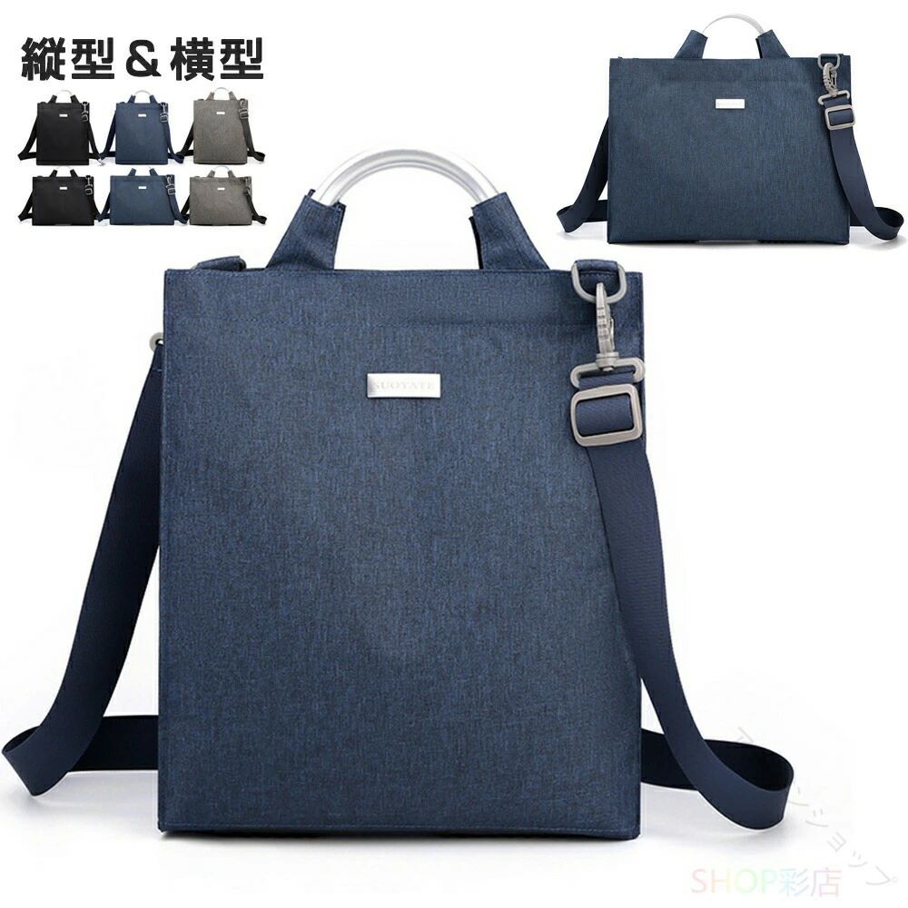 商品情報 商品名 メンズ ハンドバッグ 小さめ A4 ショルダーバッグ トートバッグ ミニトートバッグ レディース 小さい ナイロン ゴルフ カートバッグ 軽量 ミニショルダーバッグ 斜めがけ 通勤 ビジネス ポケット多い 手提げバッグ ミニトート素材 ナイロンカラー 黒|コーヒー|ブルーサイズ 各サイズの寸法については画像のサイズ表にご参照ください。生産国 中国包装について 環境保護の観点から、「簡易包装」を推進しております 明細書について 当店ではエコロジーと個人情報流出防止のため、ご指示の無い限り明細書を発行しておりません。 明細書を発行ご希望の場合は個別に承らせていただきます。お手数おかけいたしますが、ご注文時に備考欄に明細書発行希望の旨、ご入力ください。サイズについて ※日本サイズ表示ではなく、ご購入前にぜひともサイズ表をご確認ください。※サイズが合わない場合は交換(返品)をお承りさせて頂きます。（在庫処分の商品を除く）具体的なお手続きは店舗へお問い合わせください。※何かございましたら、お手数おかけいたしますが、商品到着から7日以内にご連絡をお願い致します。 在庫に関するお知らせ 万一、タイムラグで商品の品切れ等によりお届けできない場合、 またはお届けが遅れる場合がございます。その際には当方よりメールにてご連絡を差し上げま すが、あらかじめご了承下さいますようお願い致します。注意 ※機械による生産過程により、生地を織る際の糸の継ぎ目や多少のほつれなどが生じている場合がございます。※サイズは平置き、メジャー採寸を行っております。 実寸は商品によって若干の誤差が生じる場合がございます。予めご了承ください。※お客様のご覧になられますパソコン機器及びモニタなどの違い、また室内、室外での撮影により実際の商品素材の色と相違する場合もありますのでご了承下さい。※※ベルト、飾りやインナーなどは含みません。