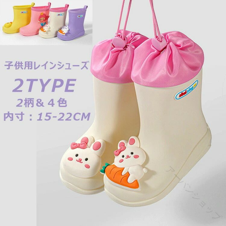レインシューズ 子供用 レインブーツ キッズ 女の子 兎柄 人魚姫 長靴 雨靴 ゴム 滑り止め 完全防水 軽量 耐久性 防水 滑りにくい 通園