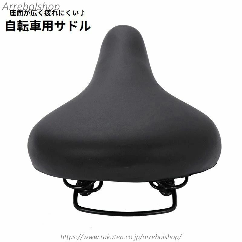 【送料無料】自転車用サドル ソフトサドル 交換 付け替え クッション シンプル 定...