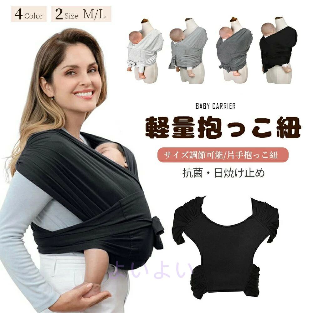 出産祝い コンパクト おでかけスモルビ軽量すやすや 新生児 抱っこひも サポートバッグ 軽量