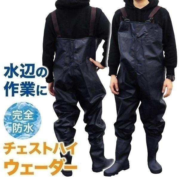 ネオプレーンウェーダー 27cm【商品詳細】全高：(約)140・170cm、 股下90cm、 足のサイズ27cm素材： PVC素材カラー：ネイビーネオプレーンウェーダー 27cm海に川に湖に！釣りをするなら必須アイテム足から胸までを覆う部分に防水性撥水性の高い生地が使われており、履くだけで体が濡れるのをしっかり防ぐことができます。岸からではアプローチが難しいポイントを攻める事が出来たり、キャストがしやすい場所や最適なコースでルアーを通せる立ち位置を選べるなどサーフや河川の渓流、本流域の釣りで大活躍です。サスペンダーはワンタッチバックル仕様で脱ぎ履きが簡単。長靴部と胴付部の繋ぎ目は熱溶着加工で高い防水性。素材はPVCで音も少なく、床を傷つける事もありません。便利なインナーポケット付き。【商品詳細】全高：(約)140・170cm、 股下90cm、 足のサイズ27cm素材： PVC素材カラー：ネイビーネオプレーンウェーダー 27cm【商品詳細】全高：(約)140・170cm、 股下90cm、 足のサイズ27cm素材： PVC素材カラー：ネイビーネオプレーンウェーダー 27cm海に川に湖に！釣りをするなら必須アイテム足から胸までを覆う部分に防水性撥水性の高い生地が使われており、履くだけで体が濡れるのをしっかり防ぐことができます。岸からではアプローチが難しいポイントを攻める事が出来たり、キャストがしやすい場所や最適なコースでルアーを通せる立ち位置を選べるなどサーフや河川の渓流、本流域の釣りで大活躍です。サスペンダーはワンタッチバックル仕様で脱ぎ履きが簡単。長靴部と胴付部の繋ぎ目は熱溶着加工で高い防水性。素材はPVCで音も少なく、床を傷つける事もありません。便利なインナーポケット付き。【商品詳細】全高：(約)140・170cm、 股下90cm、 足のサイズ27cm素材： PVC素材カラー：ネイビー メーカー希望小売価格はメーカーカタログに基づいて掲載しています