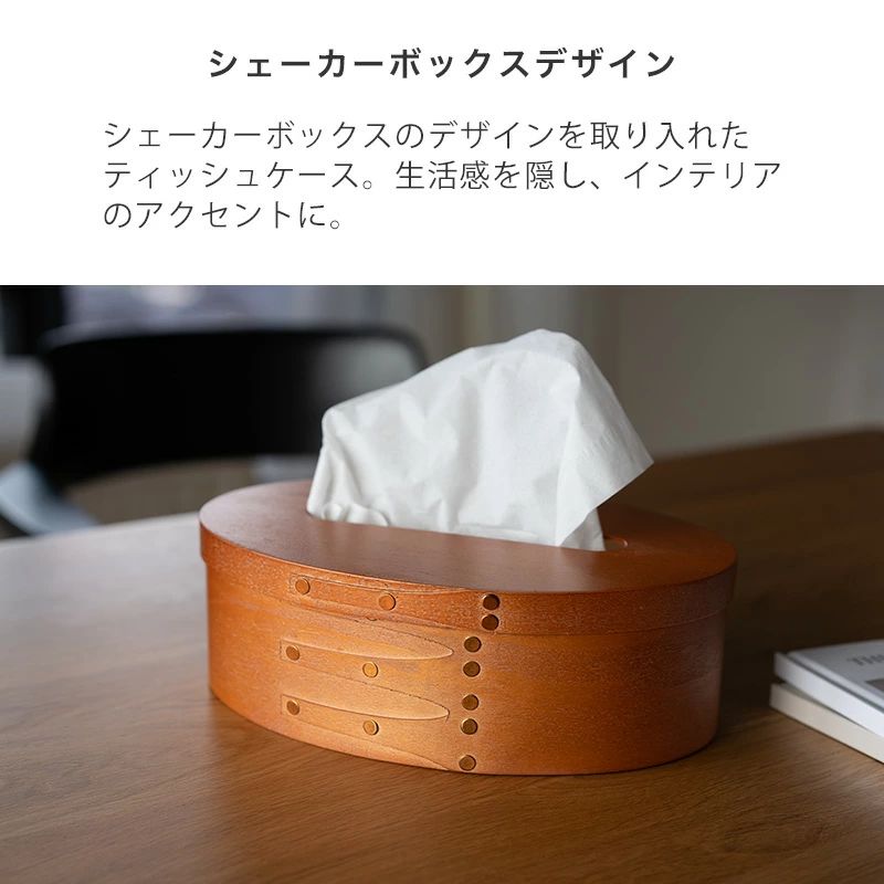 木製 シェーカーティッシュボックス ティッシュケース ティッシュボックス ティッシュBOX ティッシュボックスカバー おしゃれ 木製 北欧 [2]