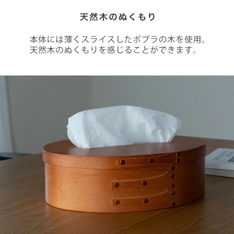 木製 シェーカーティッシュボックス ティッシュケース ティッシュボックス ティッシュBOX ティッシュボックスカバー おしゃれ 木製 北欧 [3]