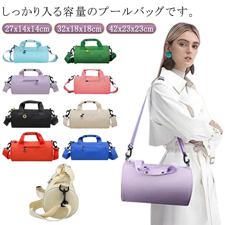 プールバッグ キッズ ボストンバッグ ボストン型 ダンス スイミングバッグ 女の子 ...