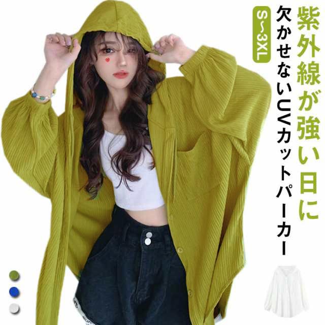 紫外線が強い日に欠かせないUVカットパーカー通気性と心地良い肌触りを兼ね備えた優れた素材を使用。これからの季節はもちろん、夏の冷房除けや肌寒い時の羽織りにも活躍してくれます。薄手でサラリとした生地で汗をかいても爽やかな着心地♪通勤・通学時の紫外線対策やオフィスやカフェなどの冷房対策にサッと羽織るだけで手軽にできちゃいます。ゆったりとしたオーバーサイズのデザイン、幅広いボディサイズの方に対応。シンプルでかわいいデザイン、おしゃれに紫外線対策を楽しめます。 サイズS M L XL 2XL 3XLサイズについての説明表記の通り素材ポリエステル色フード付きホワイト フード付きブルー フード付きグリーン備考 ●サイズ詳細等の測り方はスタッフ間で統一、徹底はしておりますが、実寸は商品によって若干の誤差(1cm～3cm )がある場合がございますので、予めご了承ください。 ●商品の色は、撮影時の光や、お客様のモニターの色具合などにより、実際の商品と異なる場合がございます。あらかじめ、ご了承ください。●製品によっては、生地の特性上、洗濯時に縮む場合がございますので洗濯時はご注意下さいませ。▼色味の強い製品によっては他の衣類などに色移りする場合もございますので、速やかに（脱水、乾燥等）するようにお願いいたします。 ▼生地によっては摩擦や汗、雨などで濡れた時は、他の製品に移染する恐れがございますので、着用の際はご注意下さい。▼生地の特性上、やや匂いが強く感じられるものもございます。数日のご使用や陰干しなどで気になる匂いはほとんど感じられなくなります。