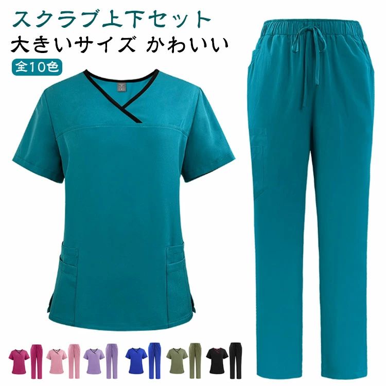 【スクラブ上下セット】【全10色】すっきりシンプルで飽きのこないデザインは、様々な場面で使いやすい薄手ながらしっかりした生地で、着心地が良く、乾きやすいのが特長。安心感を与える落ち着いた色合いの全10色のカラー展開左胸ポケット、仕切り付の両脇ポケットなど収納力も充分洗濯を繰り返しても劣化しにくい、丈夫な工業洗濯対応素材医師、看護師、歯科助手、医学・介護学生、病院職員、薬剤師、その他医療分野の職業に最適です。また、エステサロン、整体、美容室、動物病院、食品工場、がっつり家事など、作業着として様々なシーンでご着用できます。 サイズ S M L XL 2XL サイズについての説明 ※サイズ表の実寸法は商品によって1-3cm程度の誤差がある場合がございます。 素材 ポリエステル、スパンテックス 色 ブルー1 グリーン ブラック グリーンブルー ブルー2 ローズピンク ピンク パープル ネイビー ライトブルー 備考 ●サイズ詳細等の測り方はスタッフ間で統一、徹底はしておりますが、実寸は商品によって若干の誤差(1cm～3cm )がある場合がございますので、予めご了承ください。 ●商品の色は、撮影時の光や、お客様のモニターの色具合などにより、実際の商品と異なる場合がございます。あらかじめ、ご了承ください。 ●製品によっては、生地の特性上、洗濯時に縮む場合がございますので洗濯時はご注意下さいませ。 ▼色味の強い製品によっては他の衣類などに色移りする場合もございますので、速やかに（脱水、乾燥等）するようにお願いいたします。 ▼生地によっては摩擦や汗、雨などで濡れた時は、他の製品に移染する恐れがございますので、着用の際はご注意下さい。 ▼生地の特性上、やや匂いが強く感じられるものもございます。数日のご使用や陰干しなどで気になる匂いはほとんど感じられなくなります。