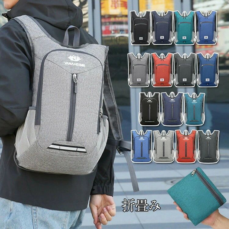 折畳みリュック リュック アウトドア リュックサック 折畳み おりたたみ 小さい 小さめ ミニ 携帯便利 エコバッグ お出かけ エコリュッ