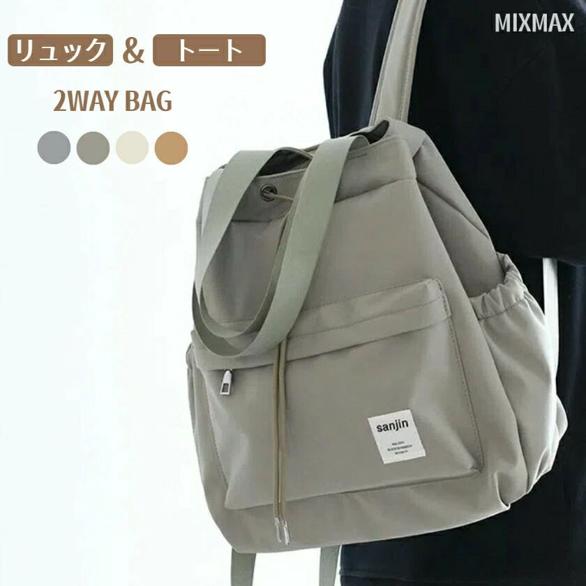 乐天商城 - 2wayリュックリュックサックレディースナイロンa4バックパックトートバッグショルダーバッグ肩掛けバッグ撥水多機能大容量肩掛けレディ