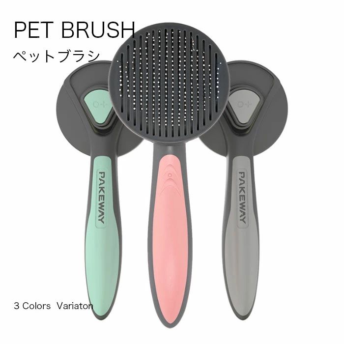 乐天商城 - 【送料無料】猫 ブラシ 毛玉取り ネコ ピンブラシ 猫ブラシ 犬 猫 長毛 ブラシ 抜け毛取り ペット専用 ペット用ブラシ ペット ブラシ ワ