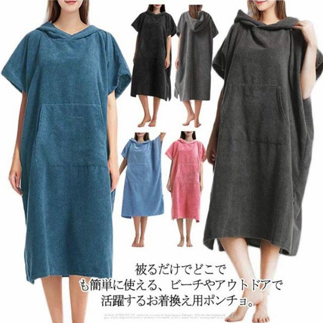 乐天商城 - お着換えタオル タオルポンチョ フード付き 着替えポンチョ マイクロファイバー 厚手 サーフィンポンチョ レディース メンズ 男女兼用