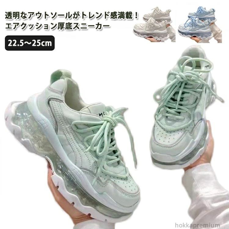 乐天商城 - 【送料無料】透明 ローカットスニーカー 22.5～25cm レディース エアクッション 軽い スニーカー スニーカー 厚底 ウォーキングシューズ
