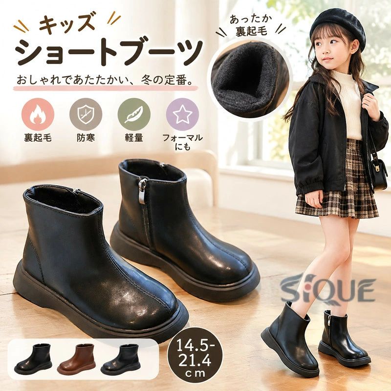 キッズ ショートブーツ 女の子 子供 ブーツ キッズ 子供ブーツ 女の子 ブーツ 子供...