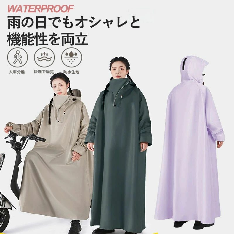 乐天商城 - レインコート 自転車 レインポンチョ レディース カッパ レインウェア 雨合羽 雨具 ロング おしゃれ　リュック対応 ママ 大きいサイズ